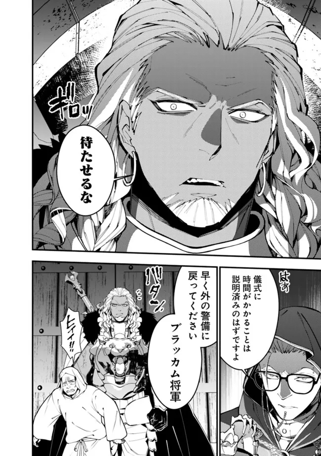 復讐を希う最強勇者は、闇の力で殲滅無双する - raw - 第93話 - https://jpee.aabb.to/JPEE/139695/uadfsfhhuup.jpg