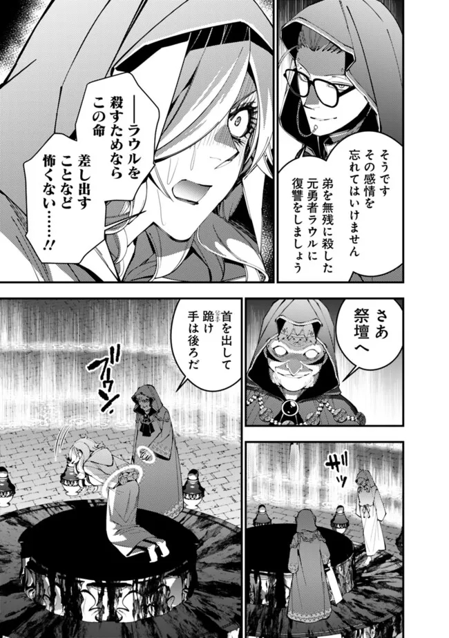 復讐を希う最強勇者は、闇の力で殲滅無双する - raw - 第93話 - https://jpee.aabb.to/JPEE/139695/xbfpbnkmc0l.jpg