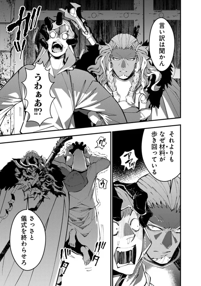 復讐を希う最強勇者は、闇の力で殲滅無双する - raw - 第93話 - https://jpee.aabb.to/JPEE/139695/ypfak4ysg1w.jpg