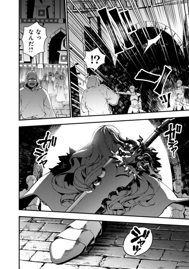 復讐を希う最強勇者は、闇の力で殲滅無双する - raw - 第93話 - https://jpee.aabb.to/JPEE/139695/yrzhubthm32.jpg