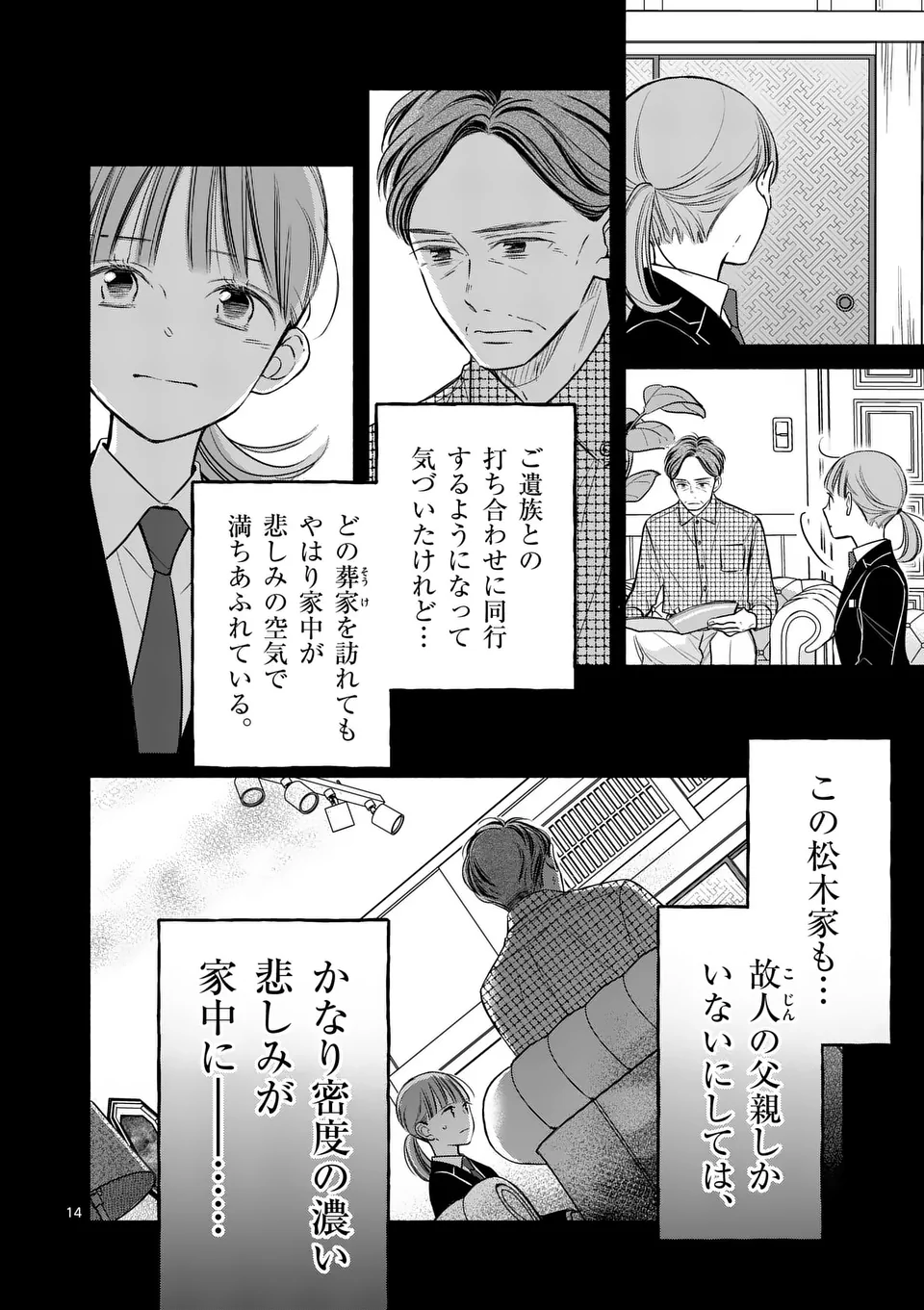 14