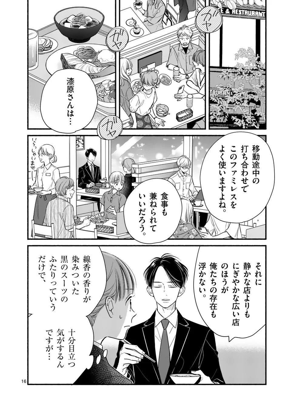 16