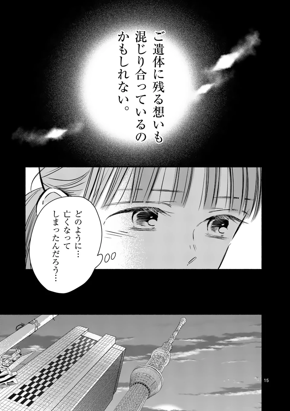 15