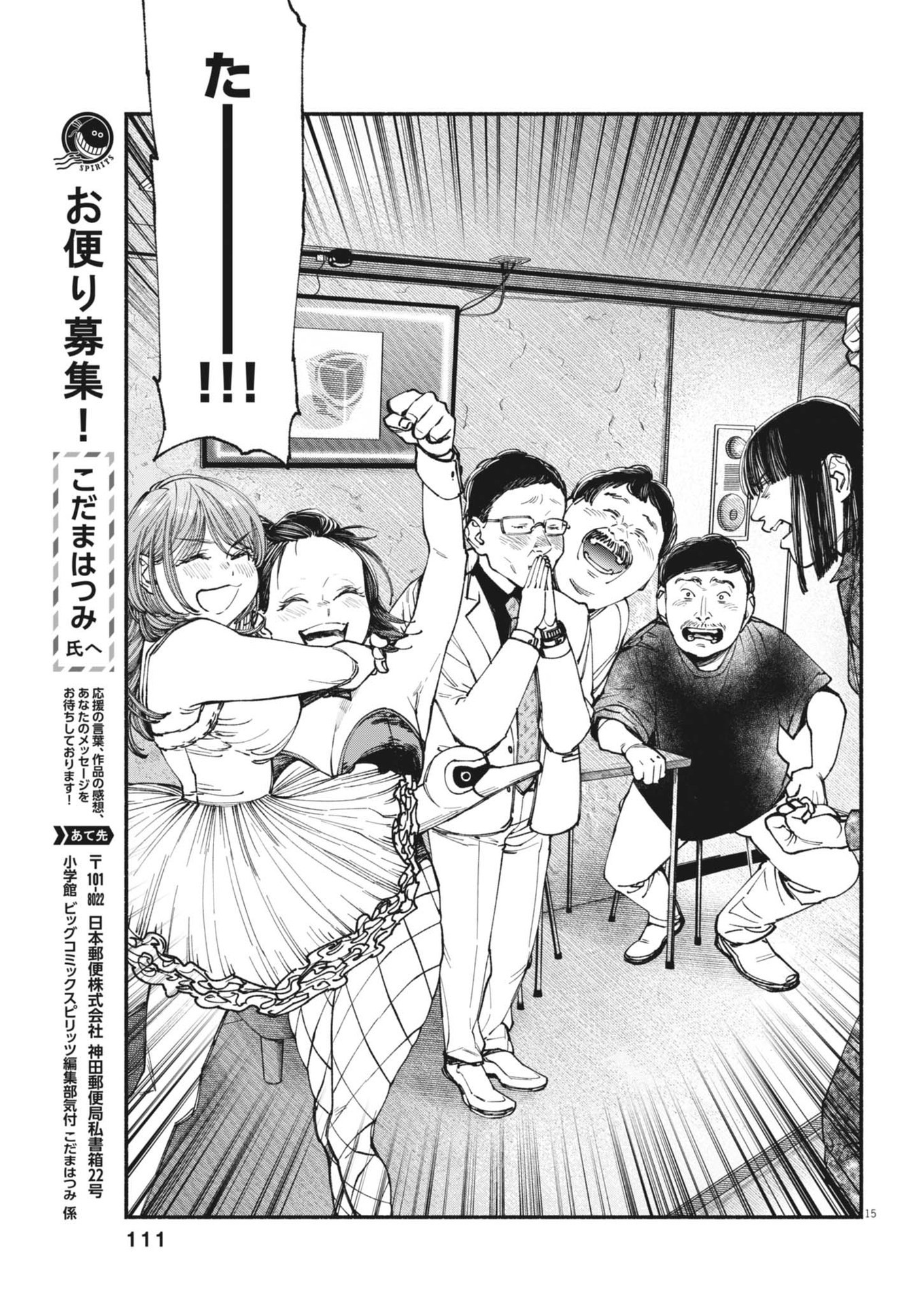 15