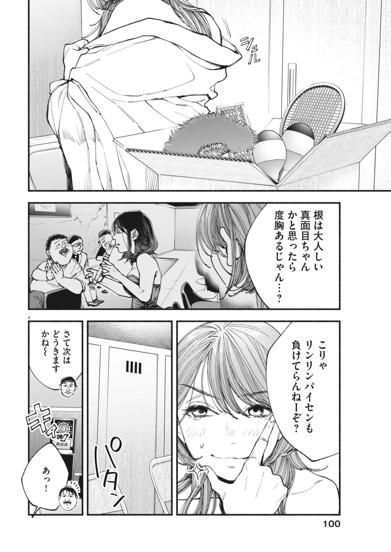 4