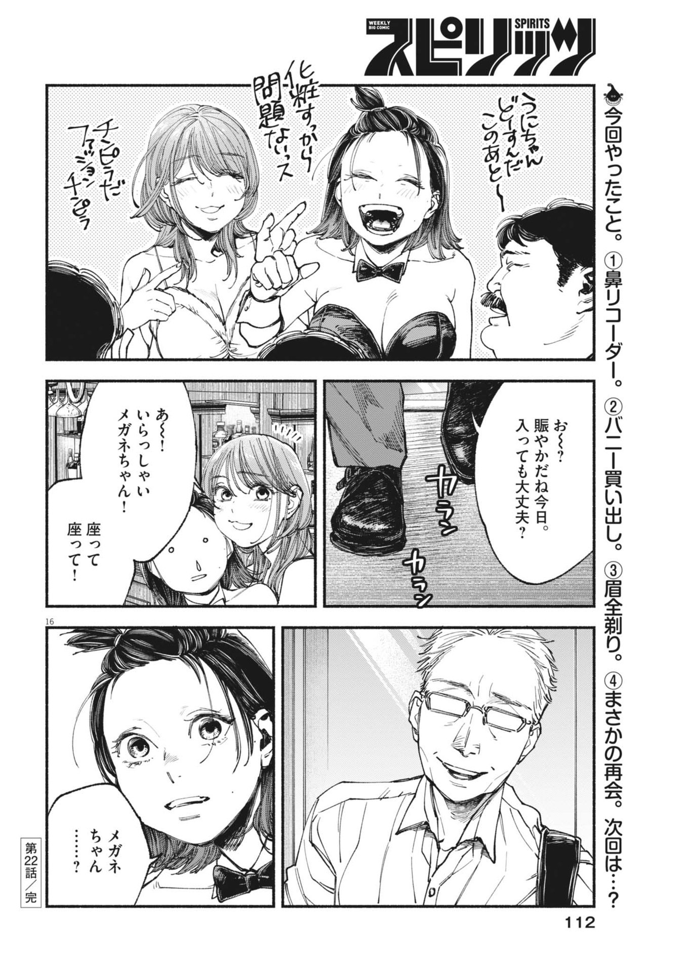 16