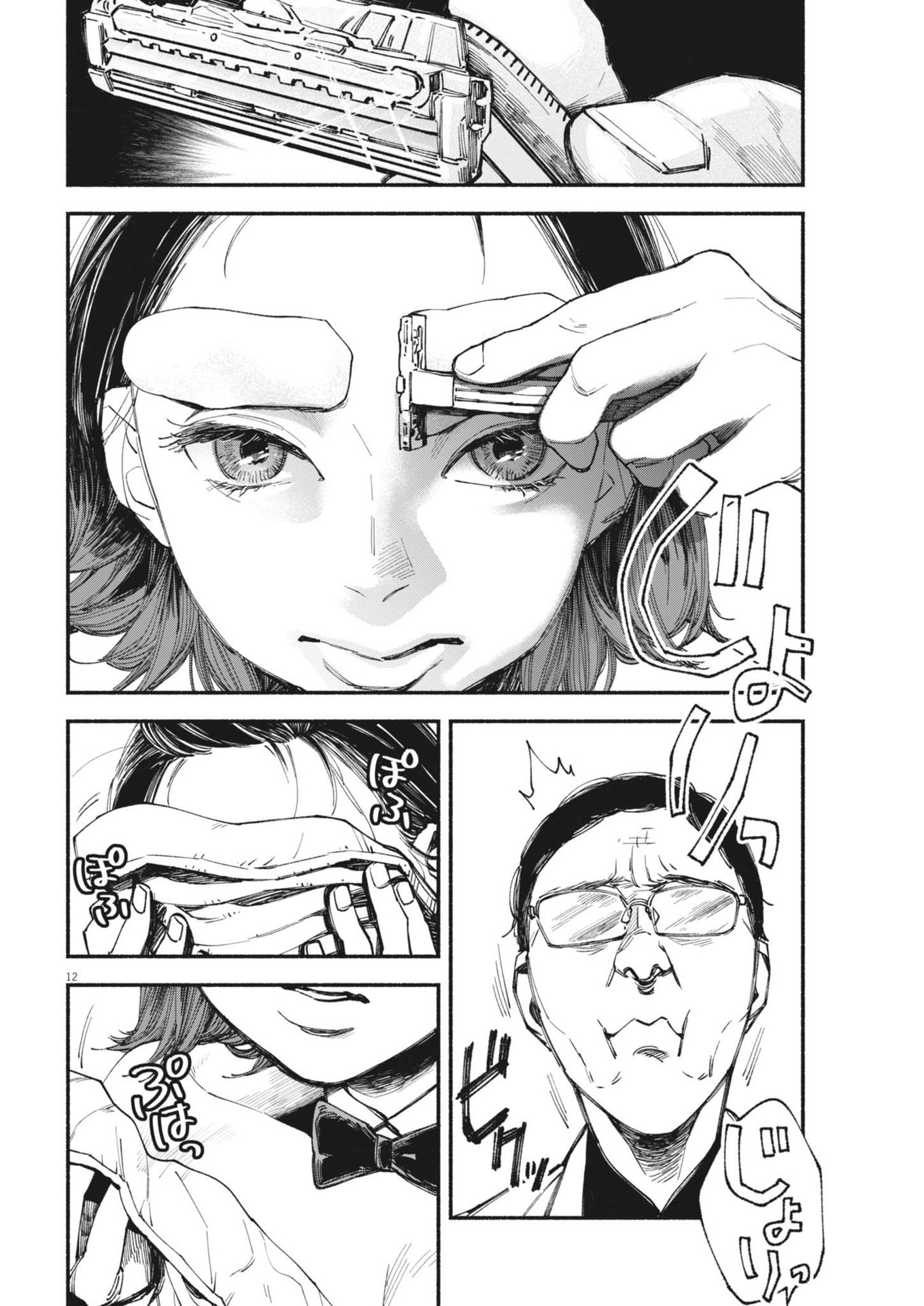 12