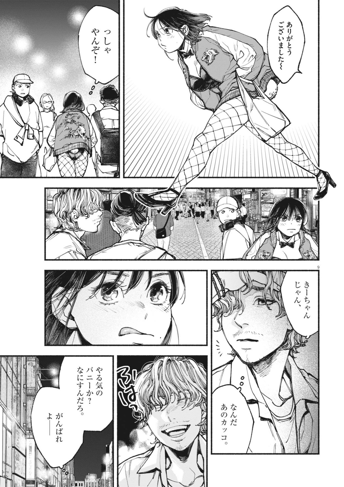 9