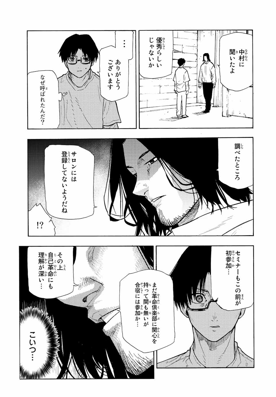 十字架のろくにん - raw - 第114話 - https://jpee.aabb.to/JPEE/13973/51noaquuylg.jpg