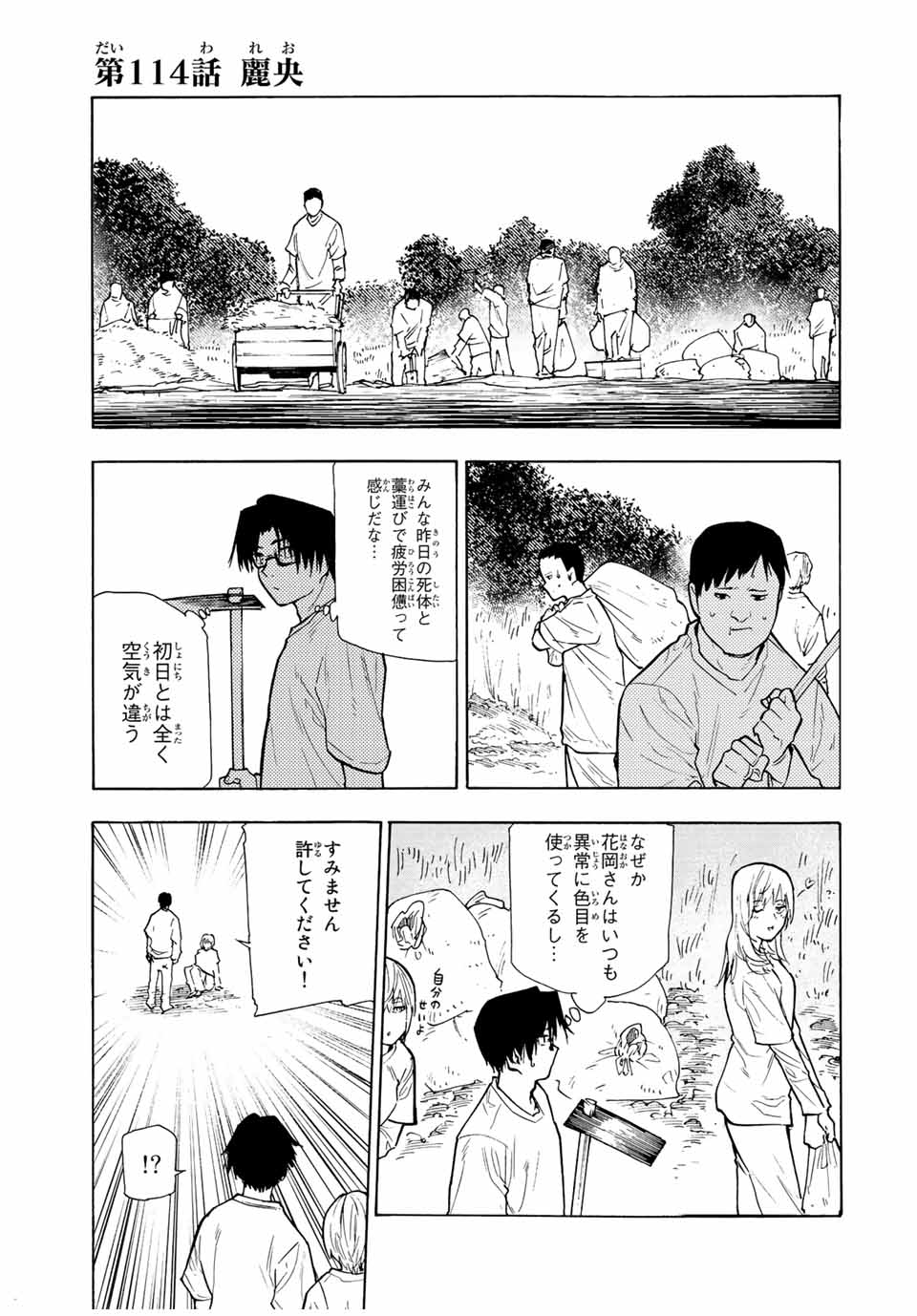 十字架のろくにん - raw - 第114話 - https://jpee.aabb.to/JPEE/13973/b1nabplvct5.jpg