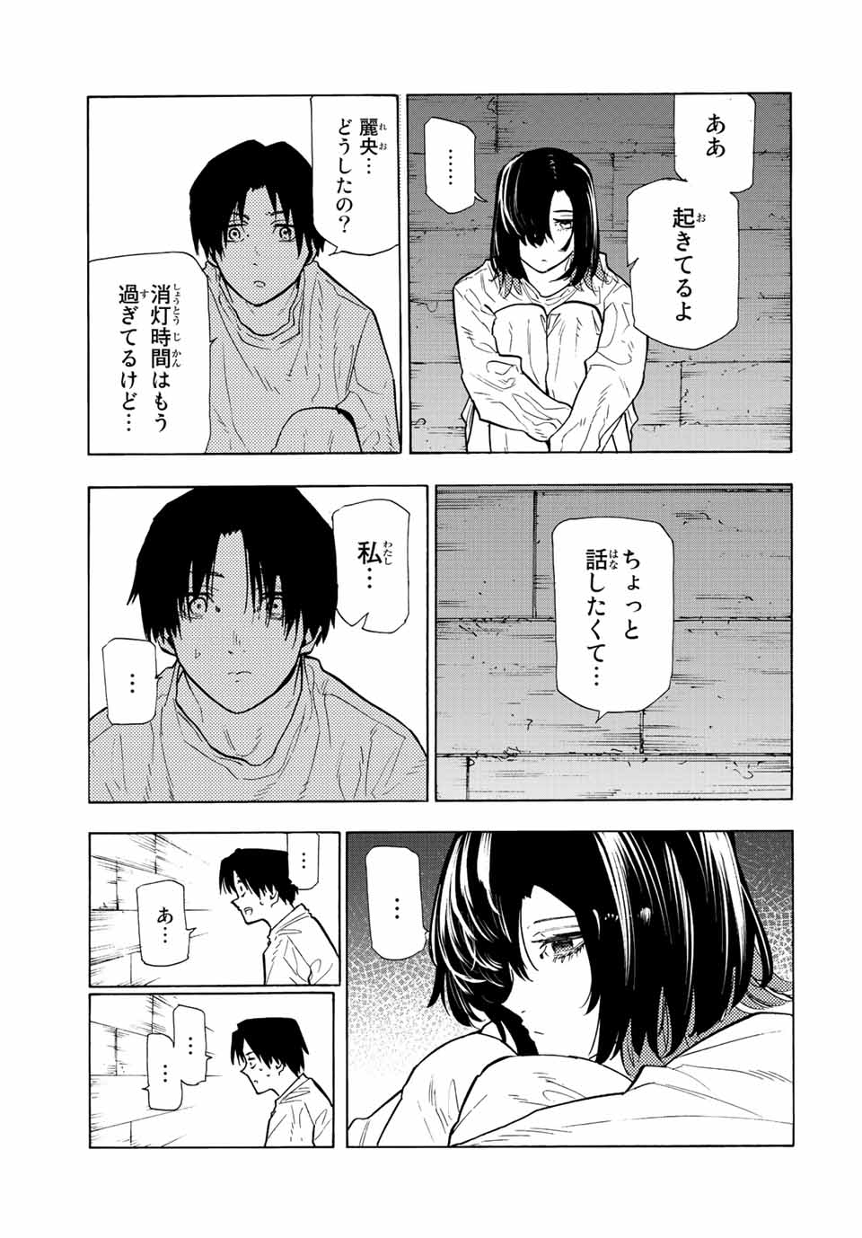 十字架のろくにん - raw - 第114話 - https://jpee.aabb.to/JPEE/13973/cv0g2cljabg.jpg