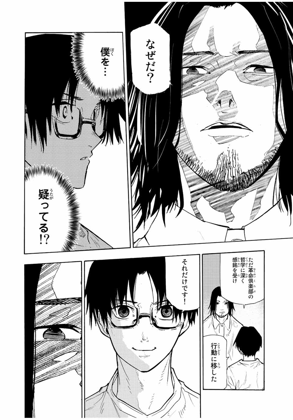 十字架のろくにん - raw - 第114話 - https://jpee.aabb.to/JPEE/13973/iawguckauuw.jpg