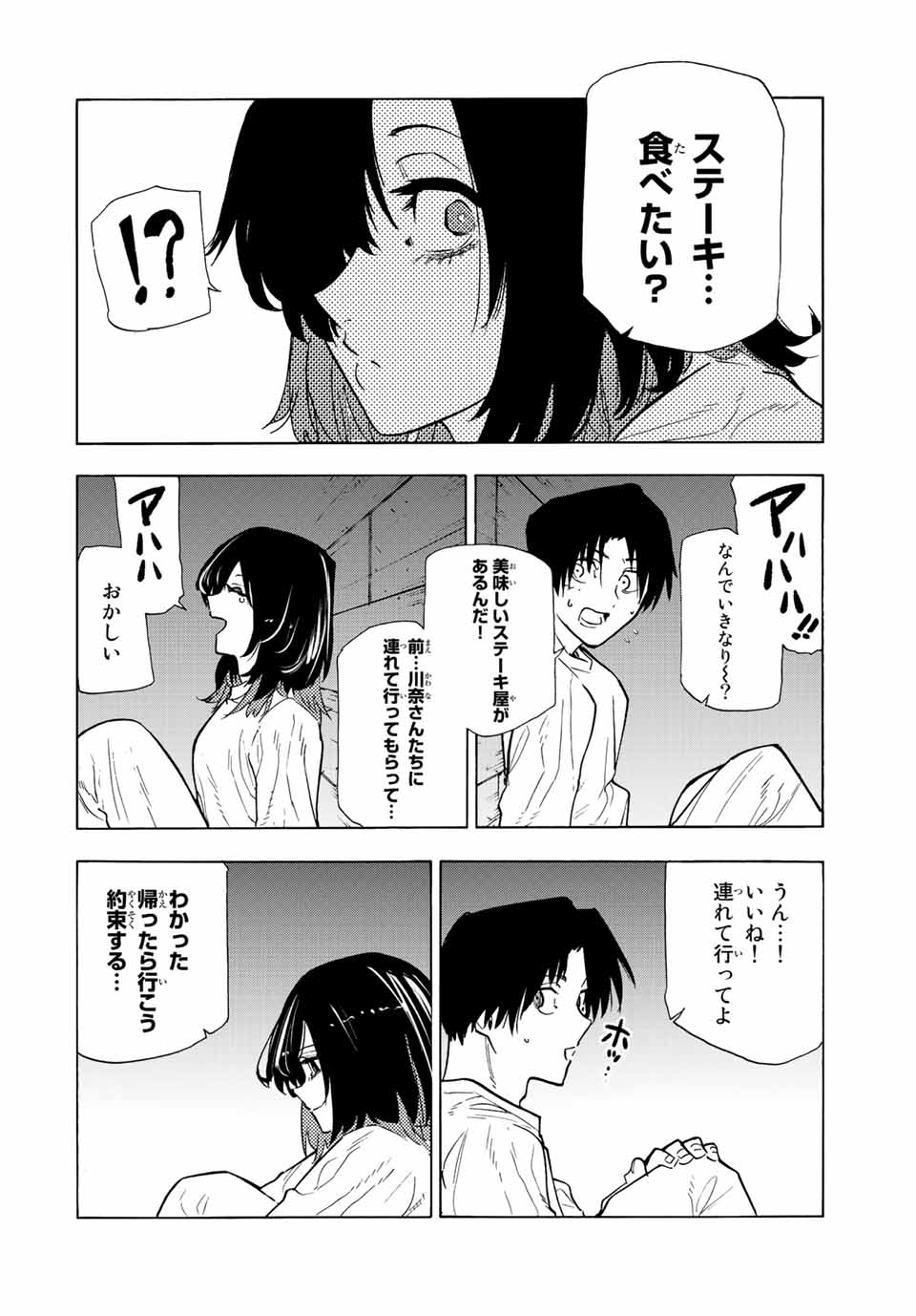 十字架のろくにん - raw - 第114話 - https://jpee.aabb.to/JPEE/13973/nscmwfd0ku4.jpg