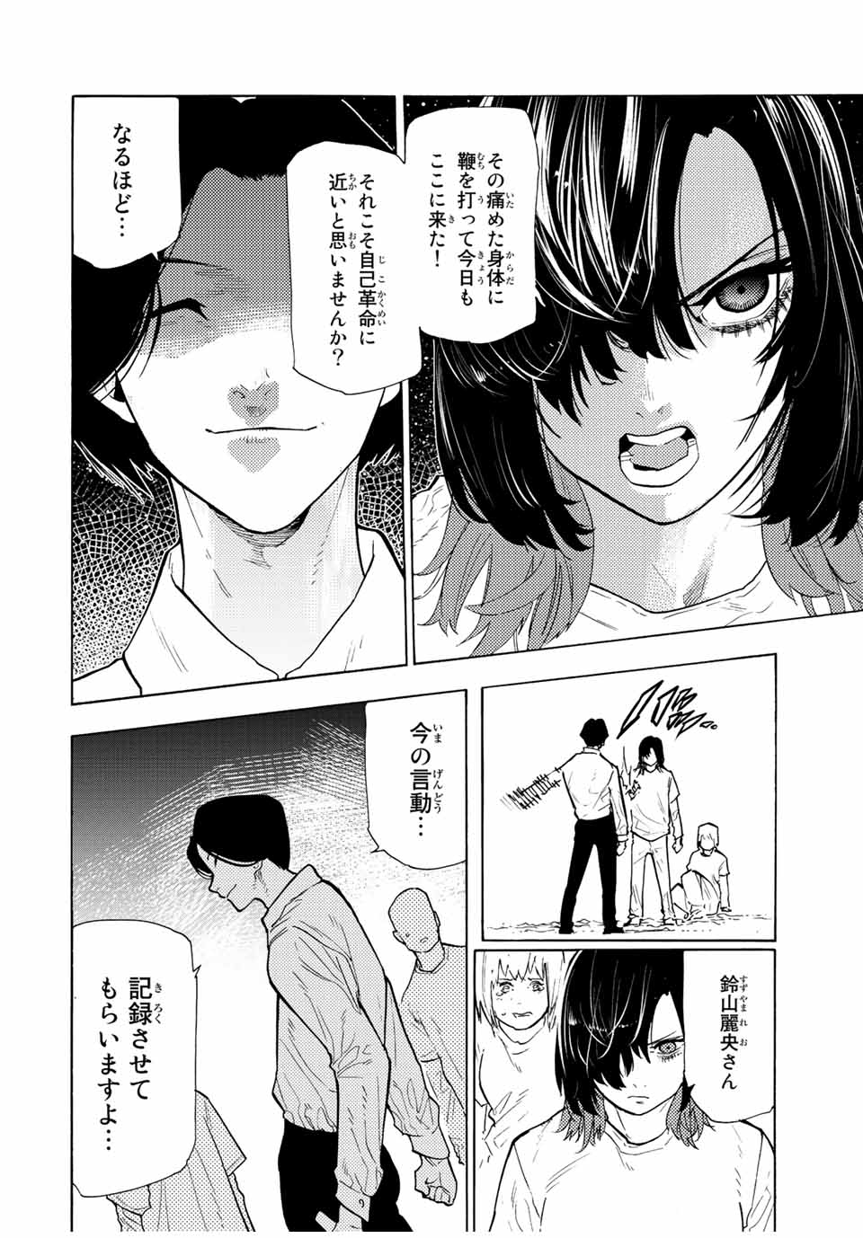 十字架のろくにん - raw - 第114話 - https://jpee.aabb.to/JPEE/13973/qm532or3yuw.jpg
