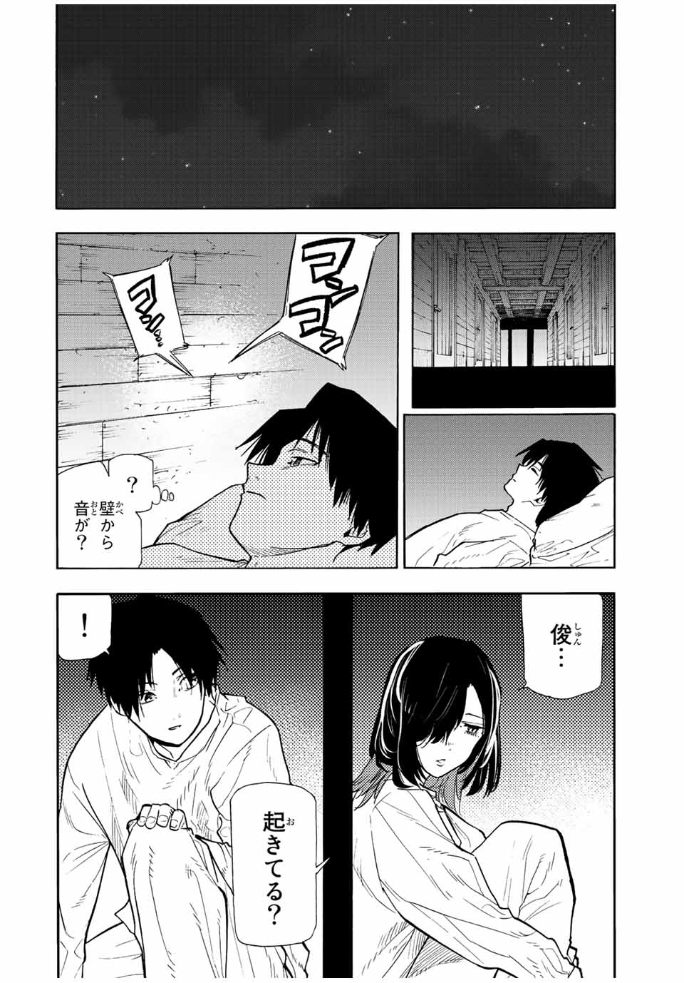 十字架のろくにん - raw - 第114話 - https://jpee.aabb.to/JPEE/13973/thcyb22vbhe.jpg