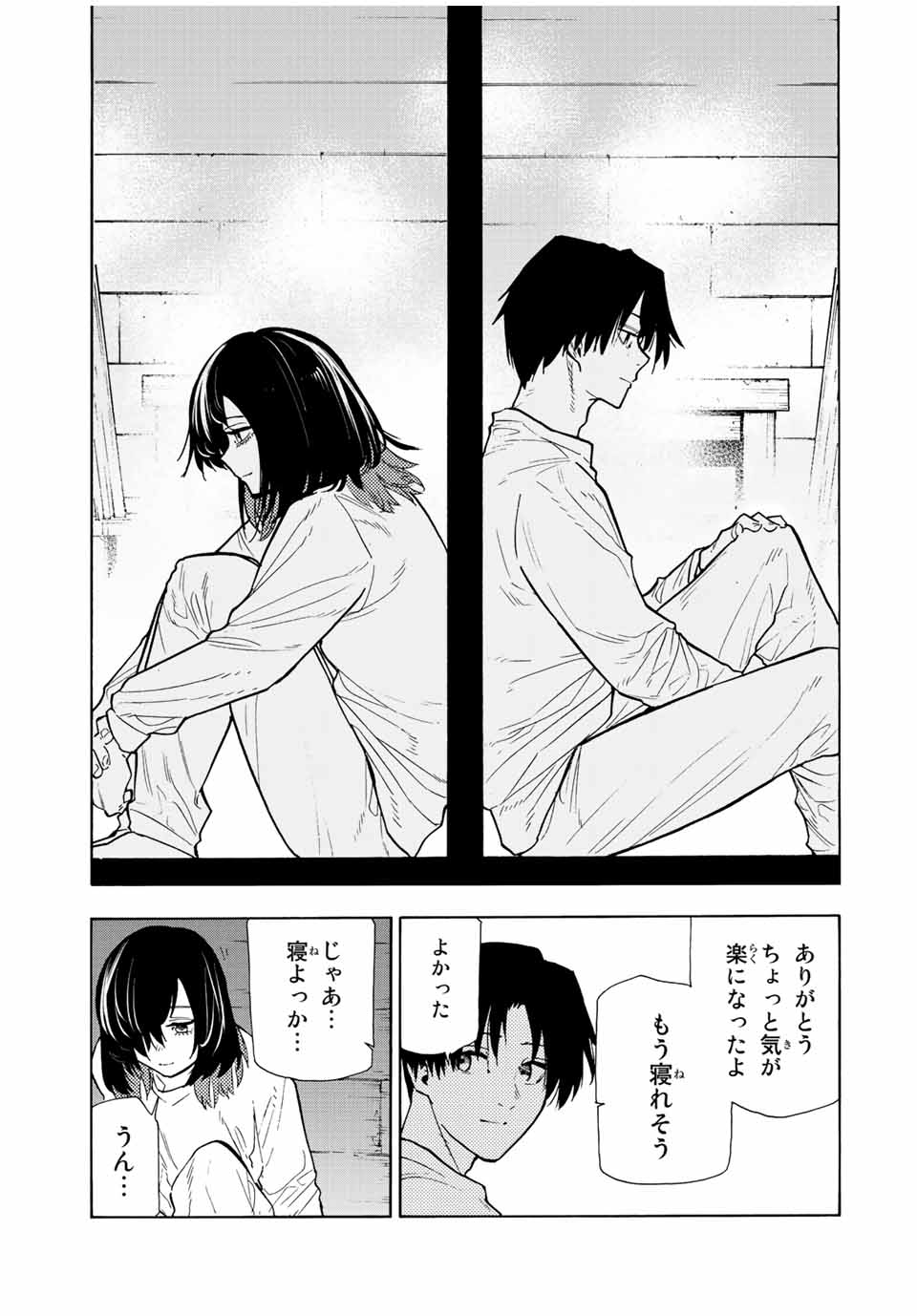 十字架のろくにん - raw - 第114話 - https://jpee.aabb.to/JPEE/13973/wui4upe0bi4.jpg