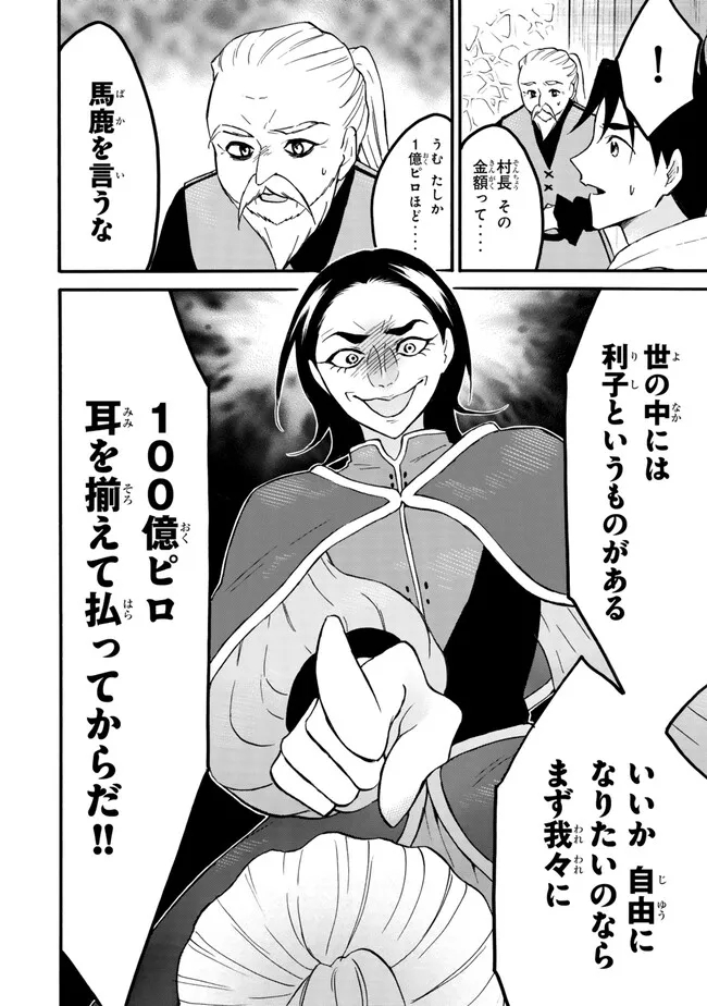 レベル1だけどユニークスキルで最強です - raw - 第61.2話 - https://jpee.aabb.to/JPEE/139741/0o1fwosnb0x.jpg