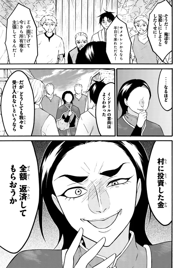 レベル1だけどユニークスキルで最強です - raw - 第61.2話 - https://jpee.aabb.to/JPEE/139741/0v0pyaub3vn.jpg