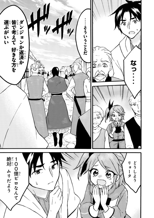 レベル1だけどユニークスキルで最強です - raw - 第61.2話 - https://jpee.aabb.to/JPEE/139741/ajuvnypwrpz.jpg