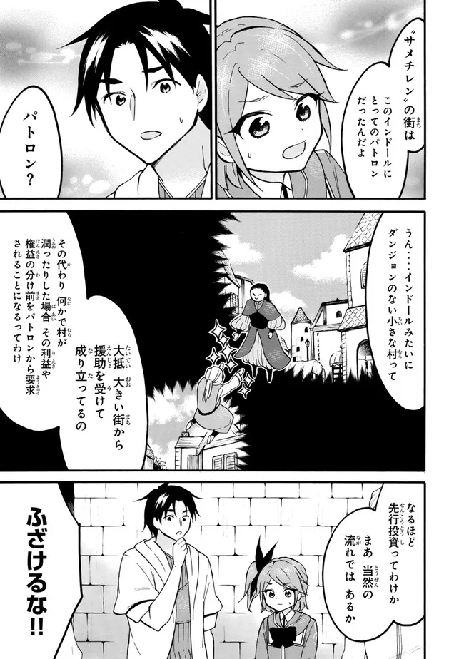 レベル1だけどユニークスキルで最強です - raw - 第61.2話 - https://jpee.aabb.to/JPEE/139741/bc3m0wggonp.jpg