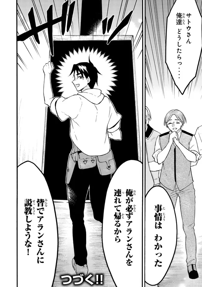 レベル1だけどユニークスキルで最強です - raw - 第61.2話 - https://jpee.aabb.to/JPEE/139741/ife2cj4rjzj.jpg