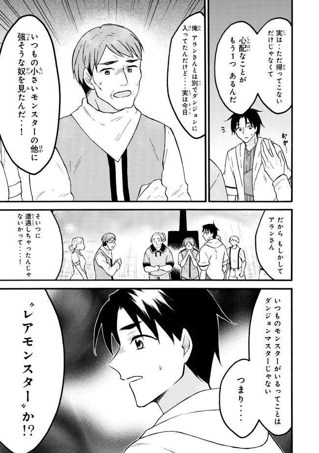 レベル1だけどユニークスキルで最強です - raw - 第61.2話 - https://jpee.aabb.to/JPEE/139741/kholqohmusf.jpg