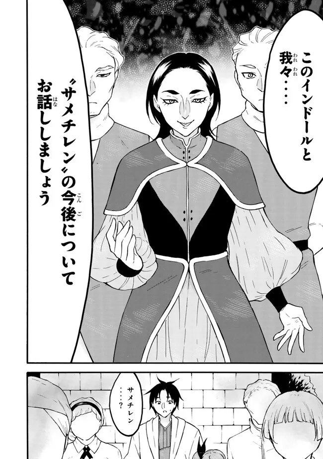 レベル1だけどユニークスキルで最強です - raw - 第61.2話 - https://jpee.aabb.to/JPEE/139741/lebuvct1i3h.jpg