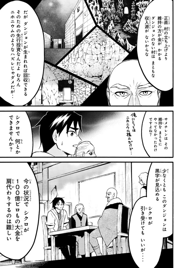 レベル1だけどユニークスキルで最強です - raw - 第61.2話 - https://jpee.aabb.to/JPEE/139741/ntwwagzb52e.jpg