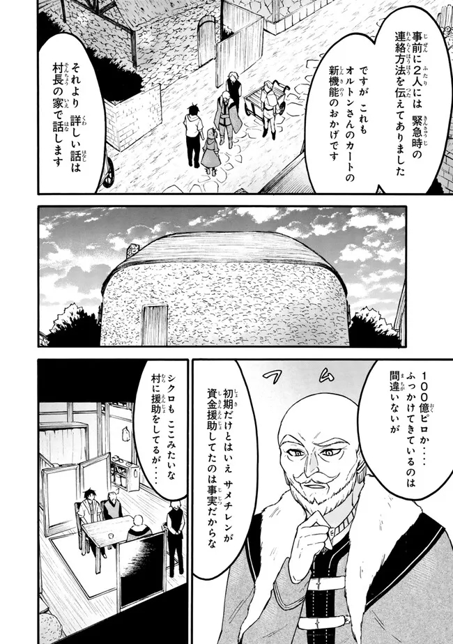 レベル1だけどユニークスキルで最強です - raw - 第61.2話 - https://jpee.aabb.to/JPEE/139741/rask0nvcwpw.jpg