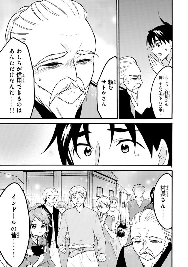 レベル1だけどユニークスキルで最強です - raw - 第61.2話 - https://jpee.aabb.to/JPEE/139741/tjwjih0i4ar.jpg