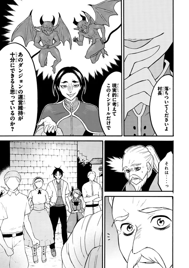 レベル1だけどユニークスキルで最強です - raw - 第61.2話 - https://jpee.aabb.to/JPEE/139741/v3kfokksbm1.jpg