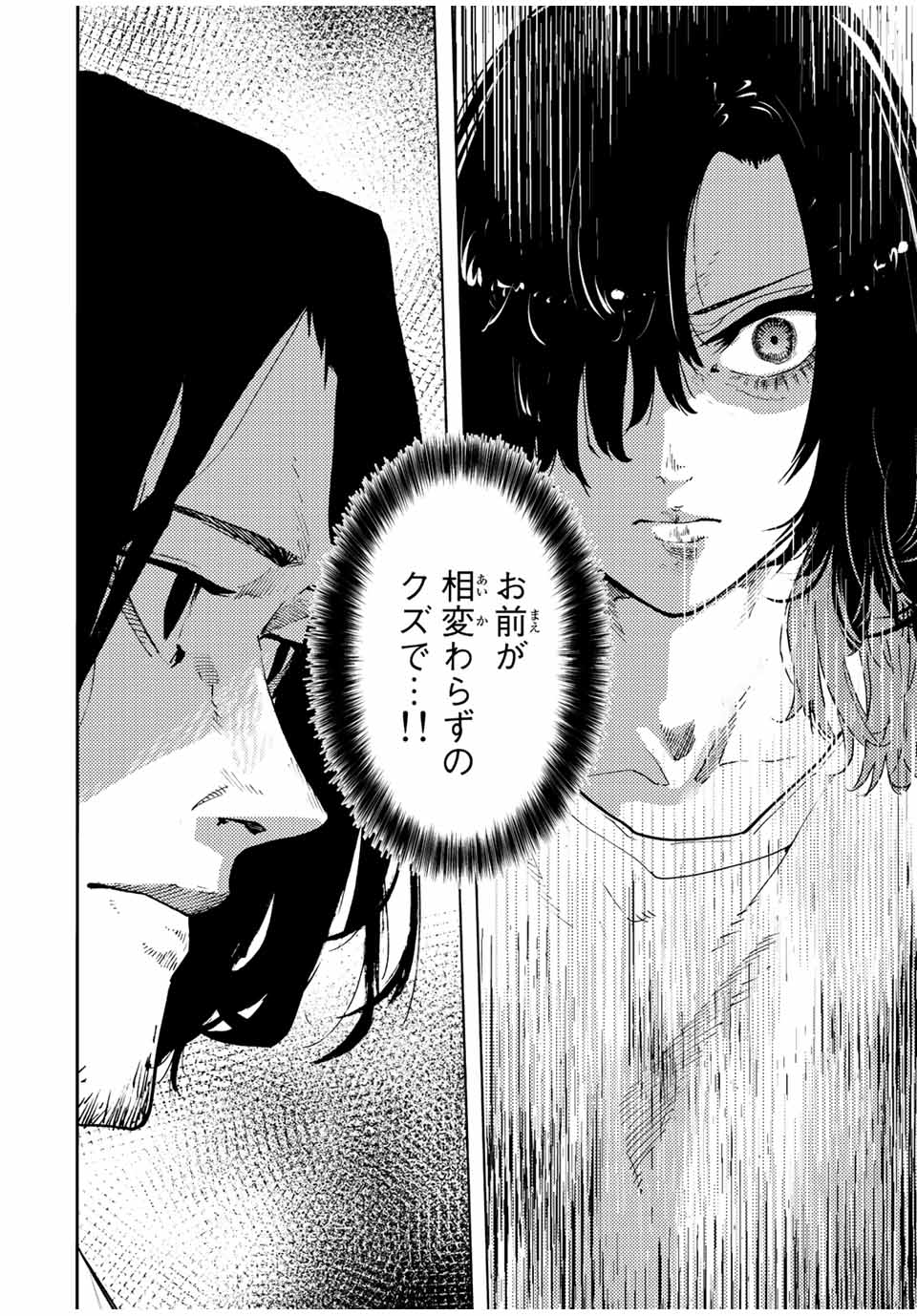 十字架のろくにん - raw - 第121話 - https://jpee.aabb.to/JPEE/13975/1tkd11k02de.jpg
