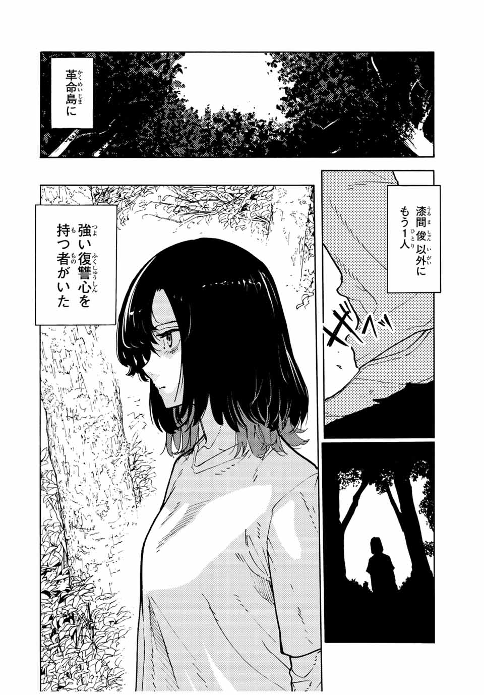 十字架のろくにん - raw - 第121話 - https://jpee.aabb.to/JPEE/13975/dwc10sjqt50.jpg