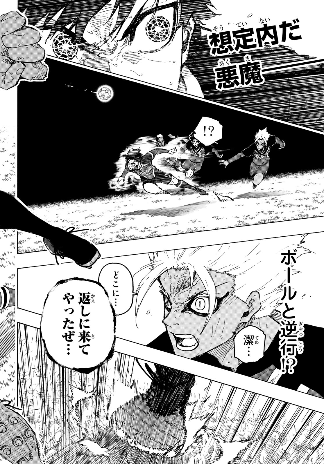ブルーロック - raw - 第257話 - https://jpee.aabb.to/JPEE/139779/0ipbyabdolf.jpg