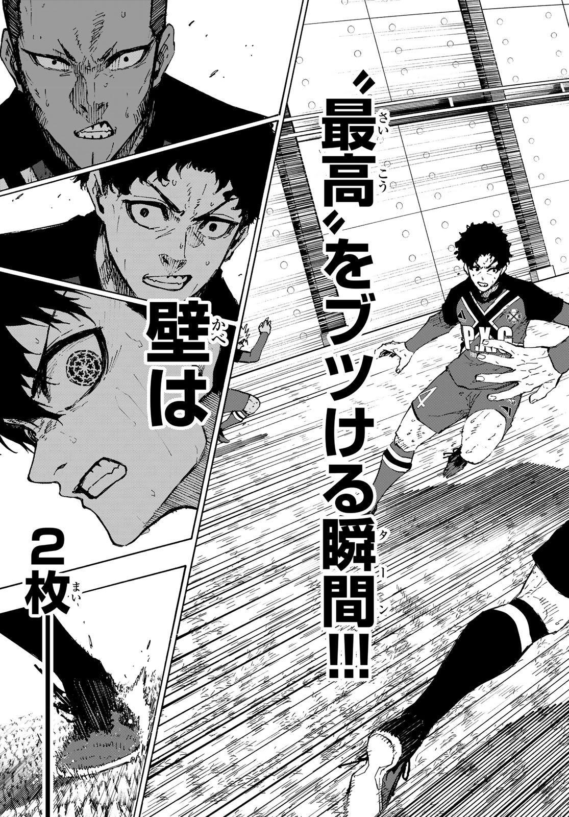ブルーロック - raw - 第257話 - https://jpee.aabb.to/JPEE/139779/3xhbin200xm.jpg