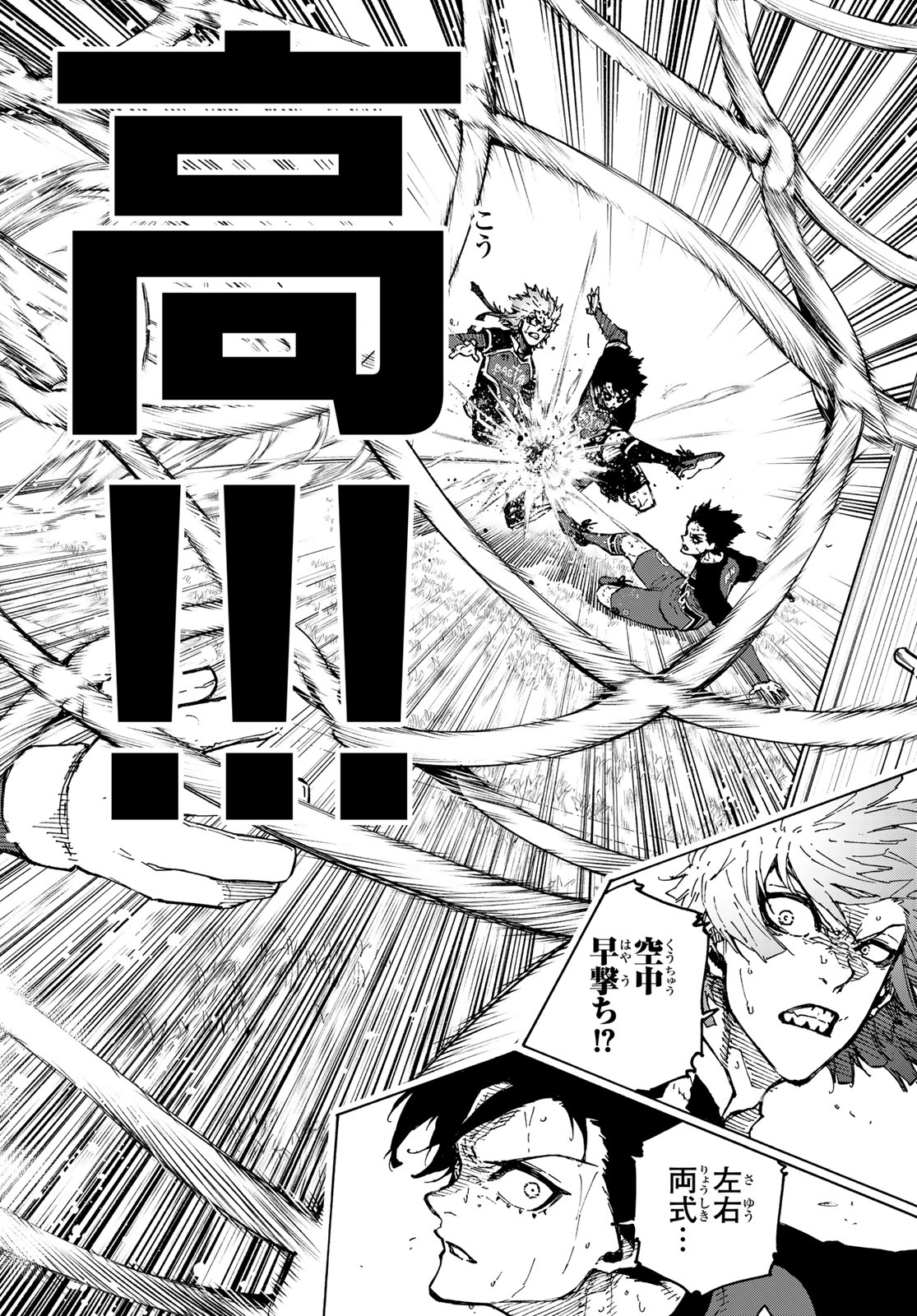 ブルーロック - raw - 第257話 - https://jpee.aabb.to/JPEE/139779/4xnrjubbn5p.jpg