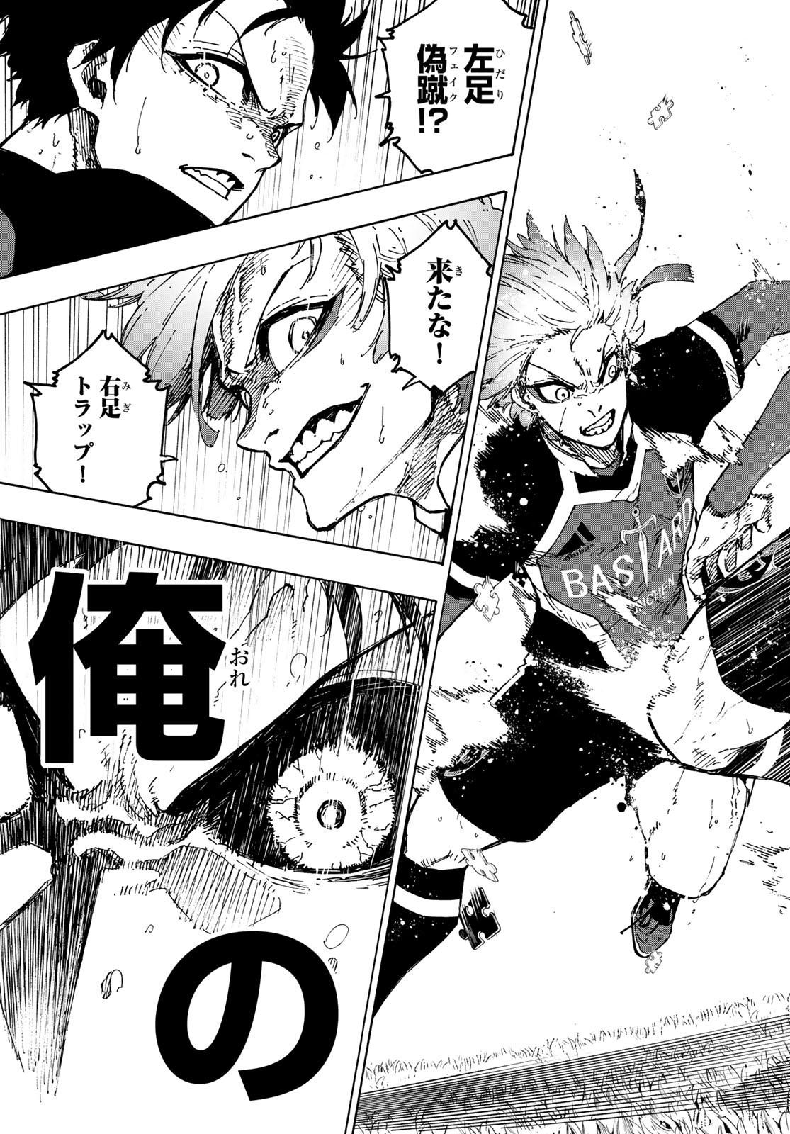 ブルーロック - raw - 第257話 - https://jpee.aabb.to/JPEE/139779/at4lccdmaoq.jpg