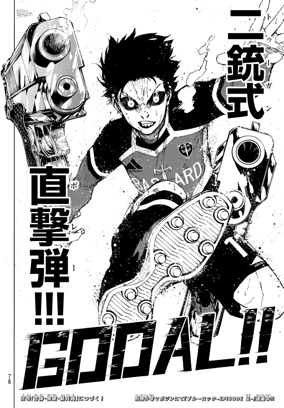 ブルーロック - raw - 第257話 - https://jpee.aabb.to/JPEE/139779/d2k0we0ax5n.jpg