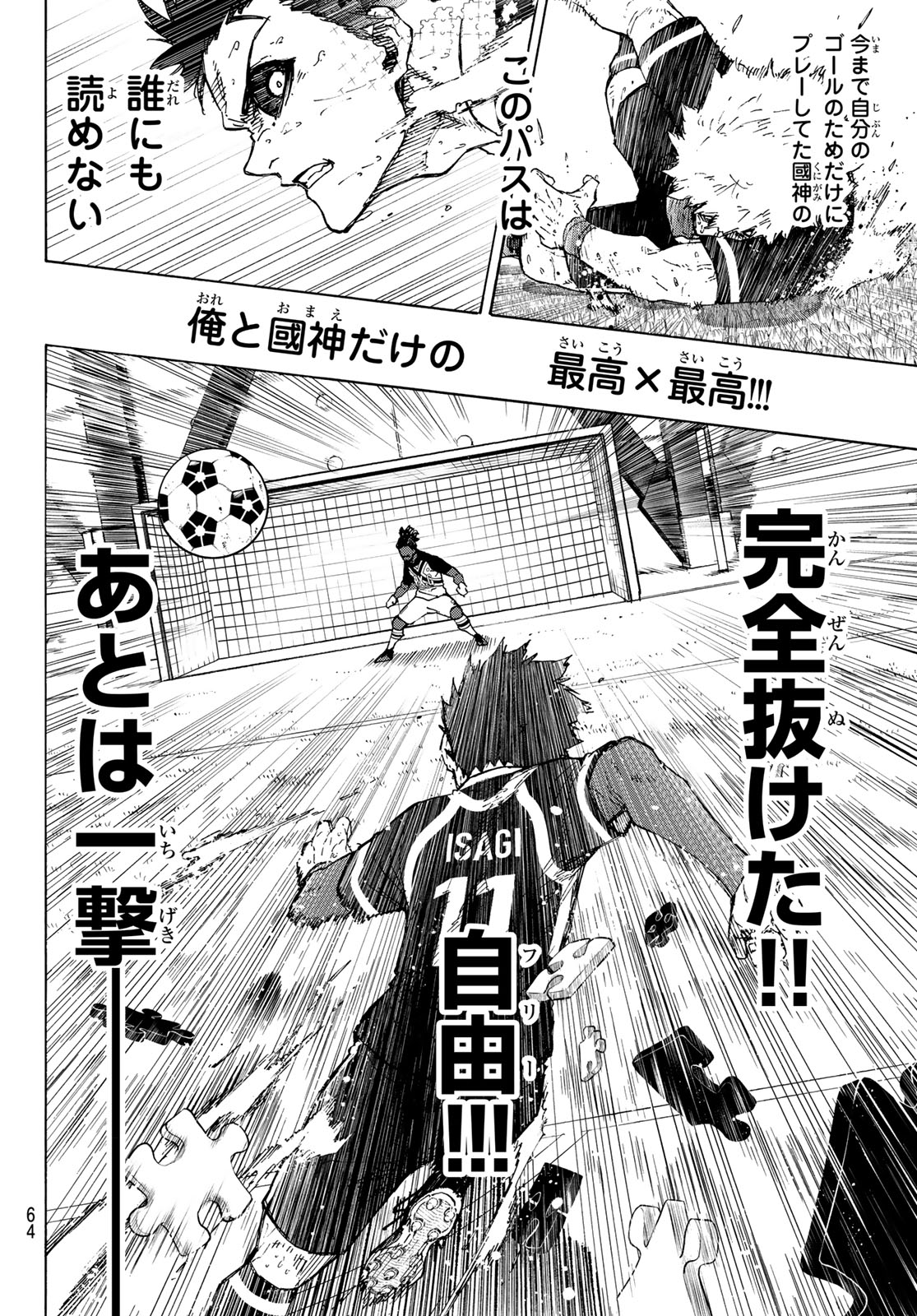 ブルーロック - raw - 第257話 - https://jpee.aabb.to/JPEE/139779/fic2foscosj.jpg