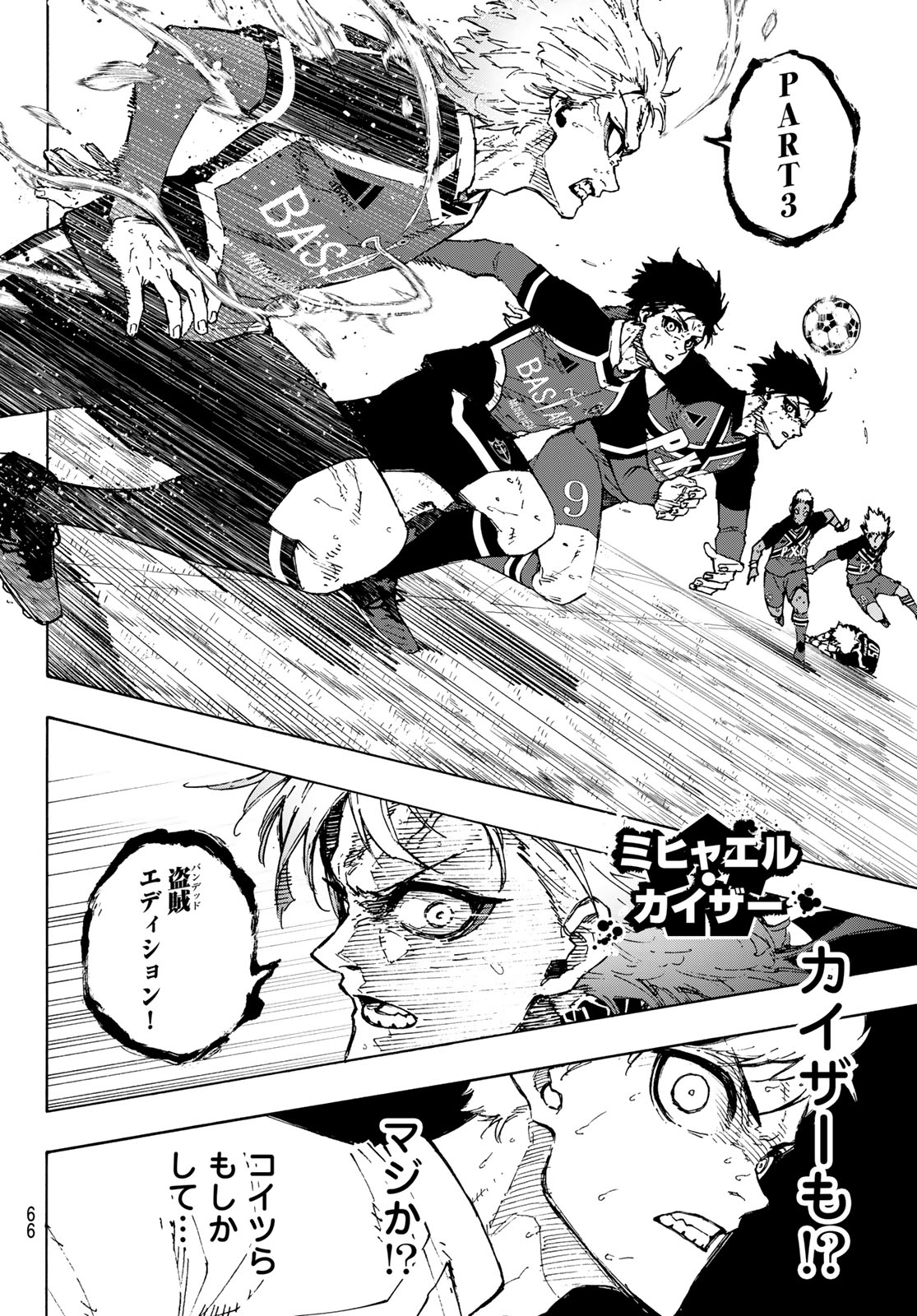 ブルーロック - raw - 第257話 - https://jpee.aabb.to/JPEE/139779/ltryuiohihv.jpg
