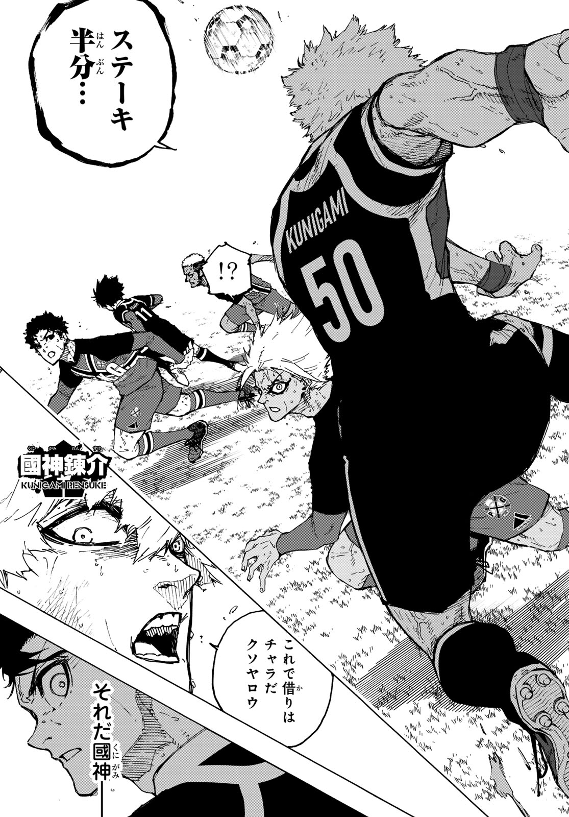 ブルーロック - raw - 第257話 - https://jpee.aabb.to/JPEE/139779/ppdjsixgily.jpg