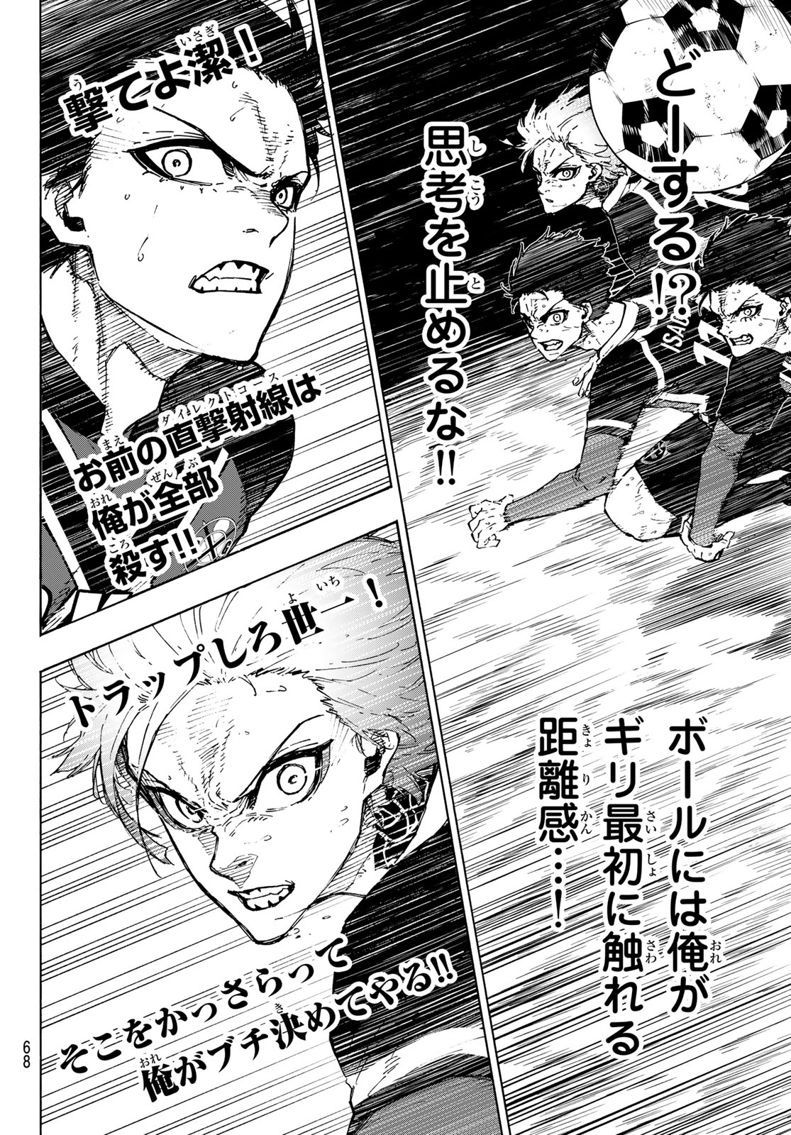 ブルーロック - raw - 第257話 - https://jpee.aabb.to/JPEE/139779/px0mqud5fm3.jpg