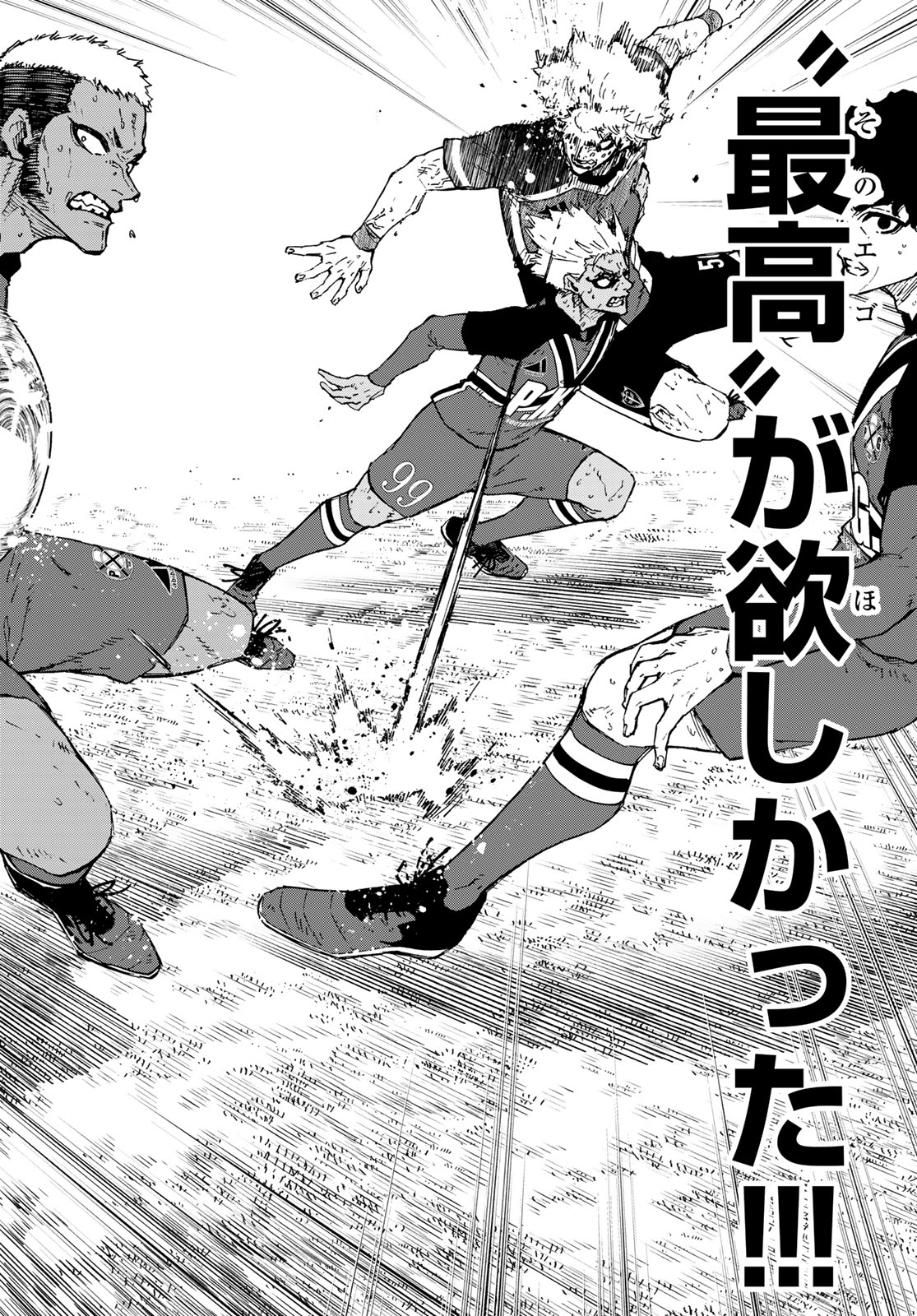 ブルーロック - raw - 第257話 - https://jpee.aabb.to/JPEE/139779/ruxa3eewjr0.jpg