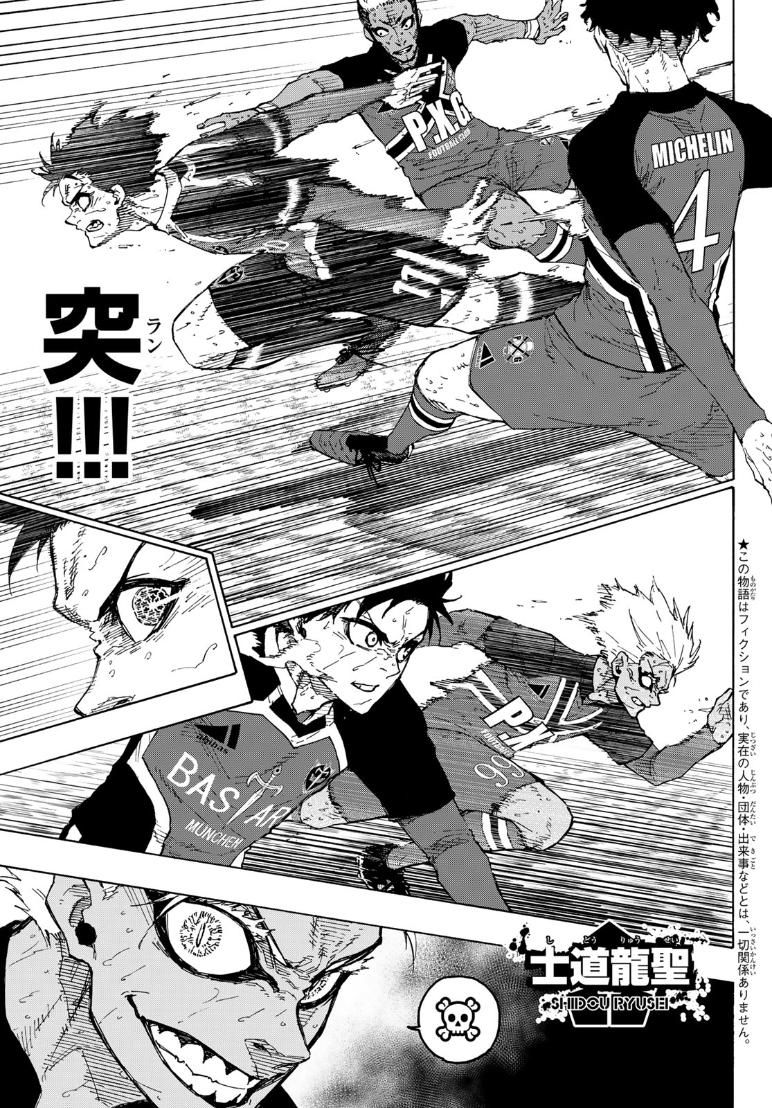 ブルーロック - raw - 第257話 - https://jpee.aabb.to/JPEE/139779/ufoa3tynogm.jpg