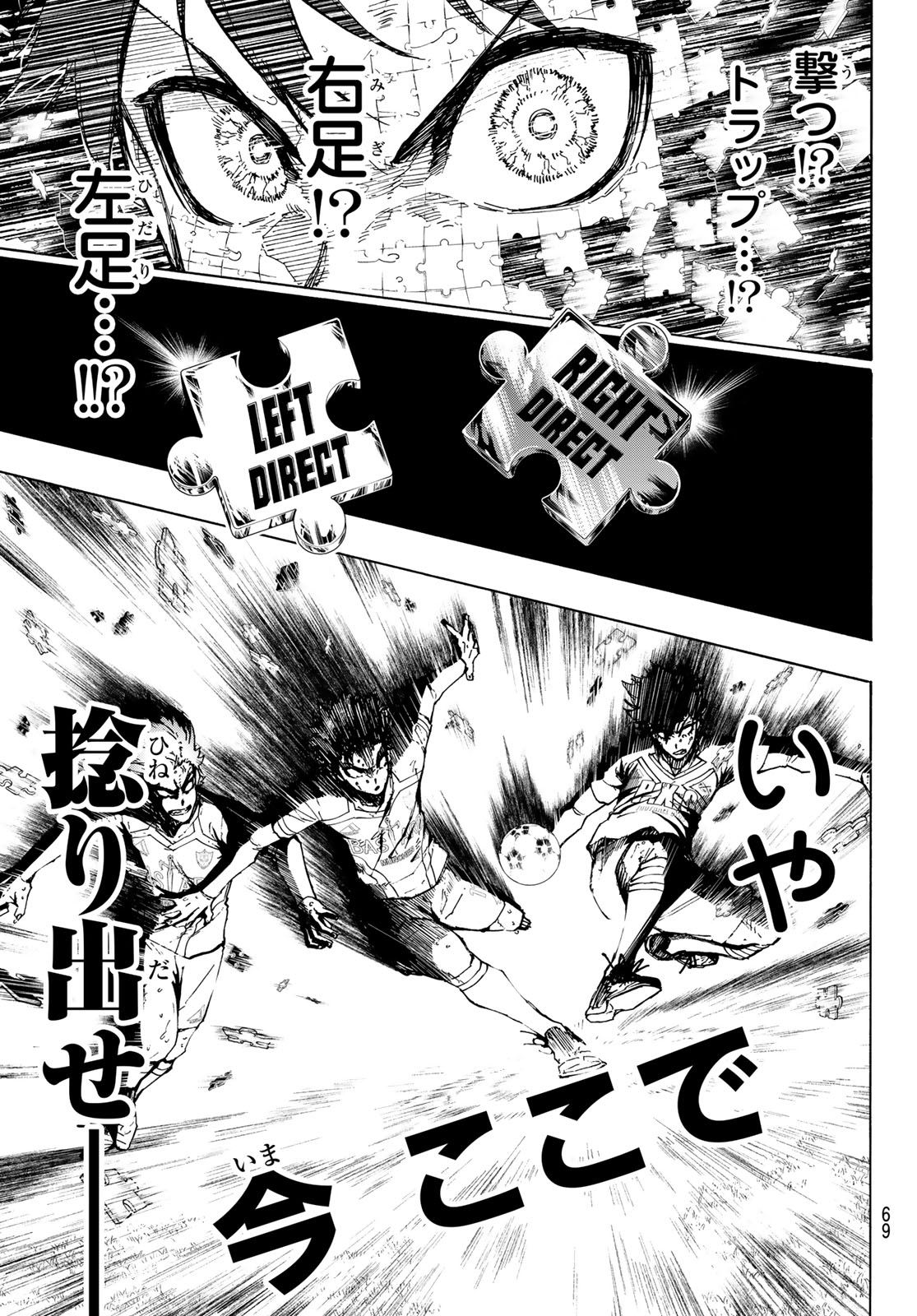 ブルーロック - raw - 第257話 - https://jpee.aabb.to/JPEE/139779/werah5s5kh3.jpg