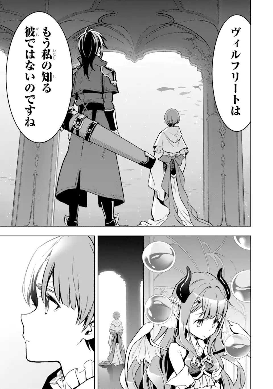 ここは俺に任せて先に行けと言ってから10年がたったら伝説になっていた。 - raw - 第38.3話 - https://jpee.aabb.to/JPEE/139813/3131qdftudk.jpg