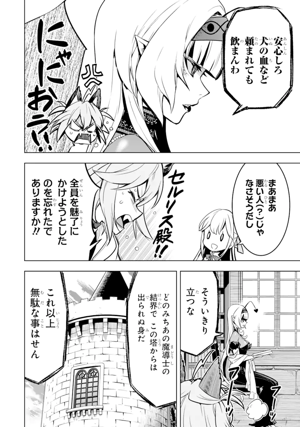 ここは俺に任せて先に行けと言ってから10年がたったら伝説になっていた。 - raw - 第38.3話 - https://jpee.aabb.to/JPEE/139813/bln1old4pet.jpg