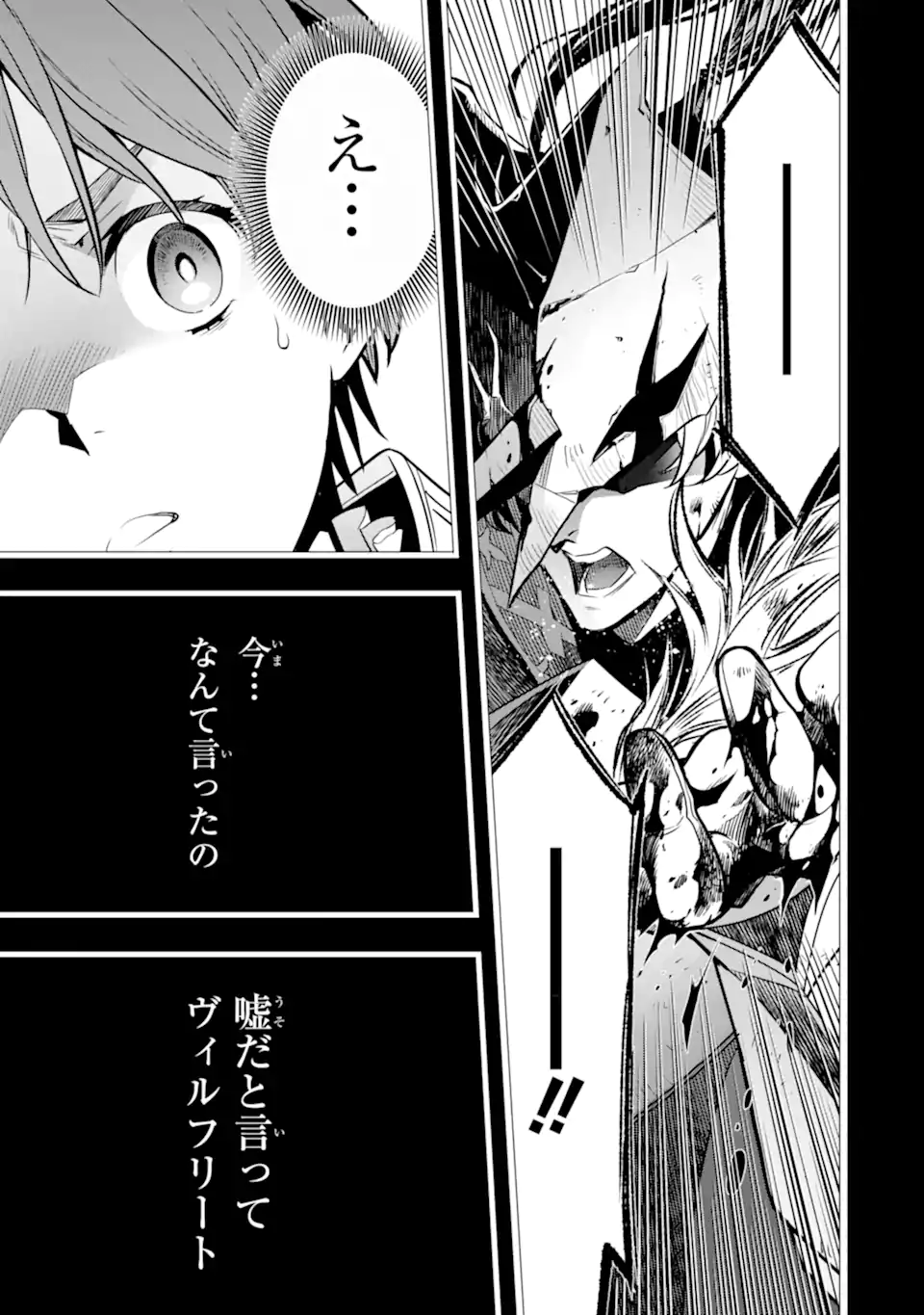 ここは俺に任せて先に行けと言ってから10年がたったら伝説になっていた。 - raw - 第38.3話 - https://jpee.aabb.to/JPEE/139813/cnpya1cjq1h.jpg
