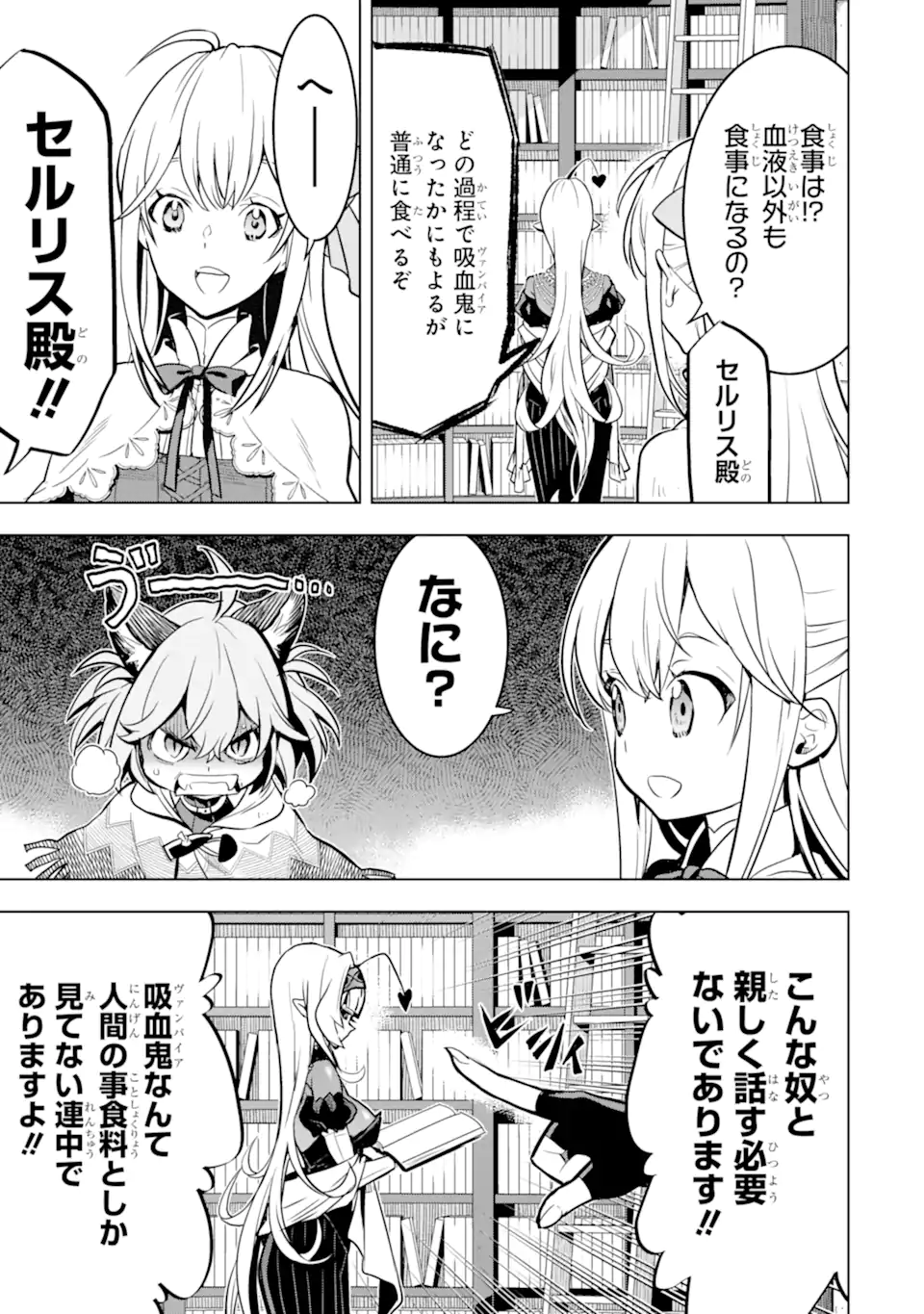 ここは俺に任せて先に行けと言ってから10年がたったら伝説になっていた。 - raw - 第38.3話 - https://jpee.aabb.to/JPEE/139813/grfokgji0ry.jpg
