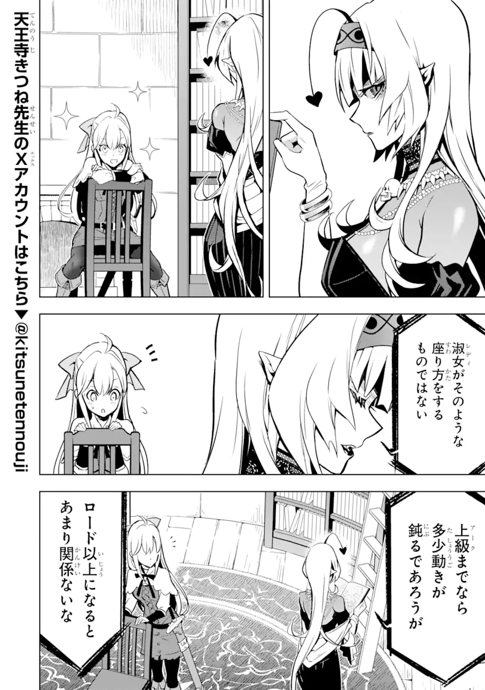 ここは俺に任せて先に行けと言ってから10年がたったら伝説になっていた。 - raw - 第38.3話 - https://jpee.aabb.to/JPEE/139813/h5fzrrlzhhg.jpg